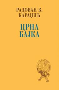 Crna bajka