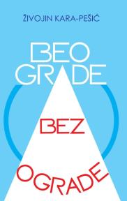 Beograde bez ograde