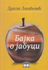 Bajka o jabuci Bajka o jabuci