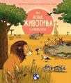 Moj atlas životinja: Larousse