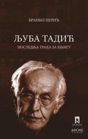 Ljuba Tadić: Poslednja traka za knjigu