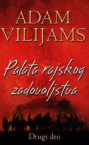 Palata rajskog zadovoljstva - drugi deo