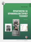 Praktikum za kriminalističku tehniku (III izdanje) Praktikum za kriminalističku tehniku (III izdanje)