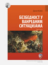 Bezbednost u vanrednim situacijama (III izdanje)