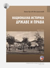 Nacionalna istorija države i prava (II izdanje) Nacionalna istorija države i prava (II izdanje)