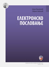 Elektronsko poslovanje