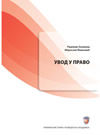Uvod u pravo Uvod u pravo