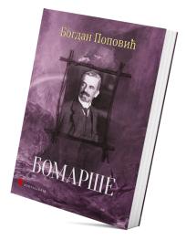 Bomarše
