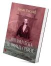 Diplomatska istorija Srbije (prva knjiga)