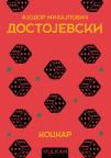 Kockar