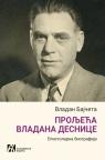 Proljeća Vladana Desnice. Epistolarna biografija Proljeća Vladana Desnice. Epistolarna biografija