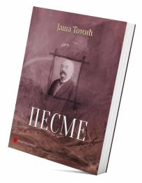 Pesme