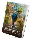 Vesele pripovetke Vesele pripovetke