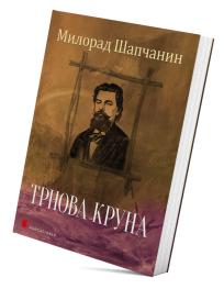 Trnova Kruna