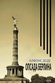Opsada Berlina