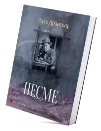 Pesme