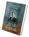 Pesme i drame
