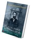 Pogled na dramsku literaturu o Kosovu Pogled na dramsku literaturu o Kosovu