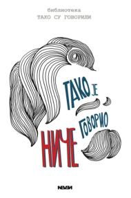Tako je govorio Niče