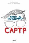 Tako je govorio Sartr