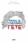 Tako je govorio Gete Tako je govorio Gete