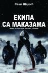 Ekipa sa makazama