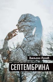 Septembrina