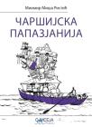 Čaršijska papazjanija
