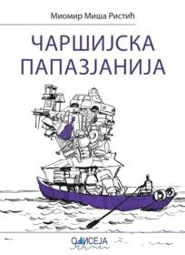 Čaršijska papazjanija