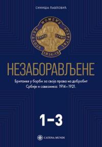 Nezaboravljene: Britanke u borbi za prava i Srbiju (1914–1921)