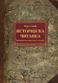 Istorijska čitanka - Novinarskim perom kroz istoriju