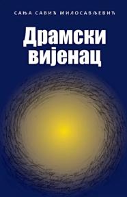 Dramski vijenac