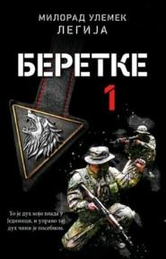 Beretke 1