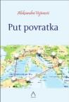 Put povratka