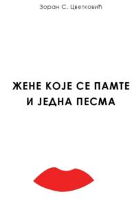 Žene koje se pamte i jedna pesma