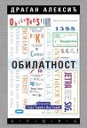 Obilatnost