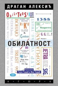 Obilatnost
