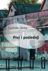 Prvi i poslednji