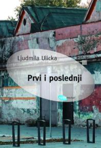 Prvi i poslednji