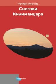 Snegovi Kilimandžara