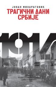 Tragični dani Srbije