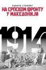 Na srpskom frontu u Makedoniji