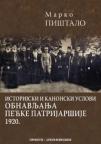Istorijski i kanonski uslovi obnavljanja Pećke patrijaršije 1920. godine
