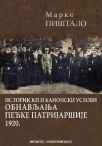 Istorijski i kanonski uslovi obnavljanja Pećke patrijaršije 1920. godine
