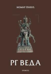 Rg Veda