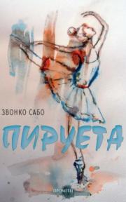 Pirueta