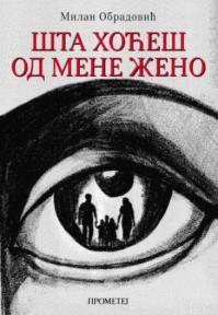 Šta hoćeš od mene ženo