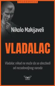 Vladalac