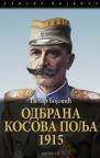 Odbrana Kosova polja