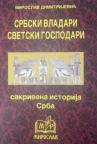 Srbski vladari svetski gospodari